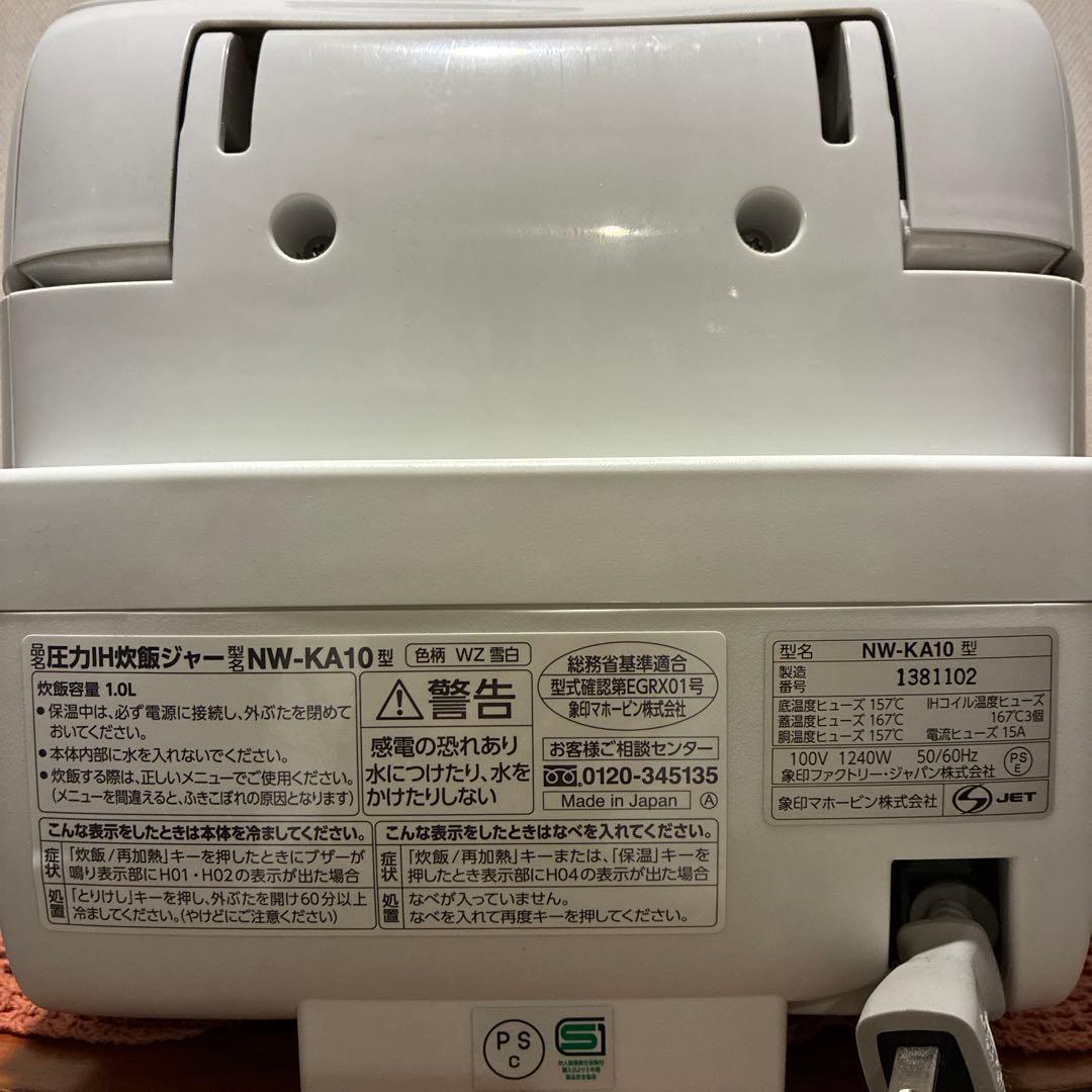 象印 炎舞炊き NW-KA10 圧力IH炊飯器 5.5合　ホワイト 説明書あり
