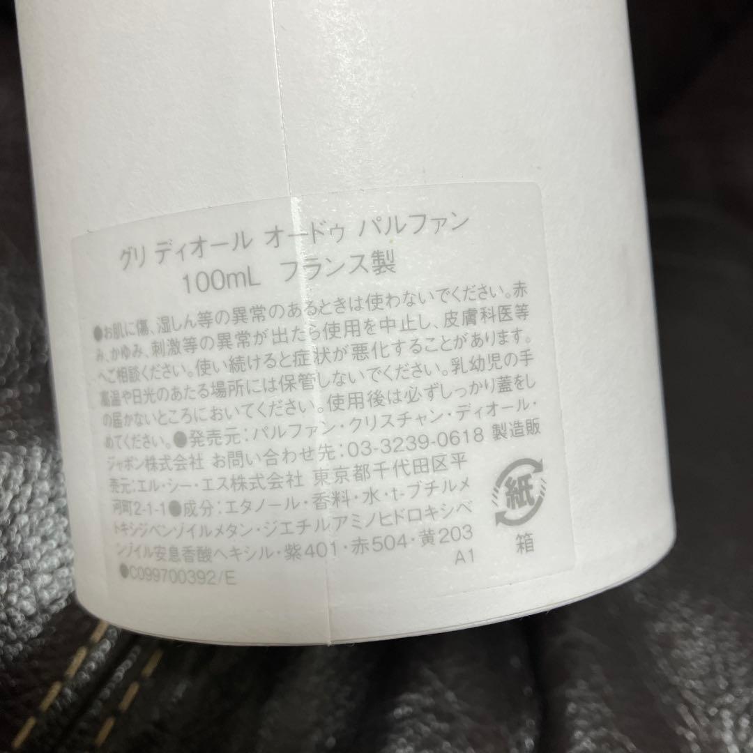 GRIS DIOR オードパルファン 100ml