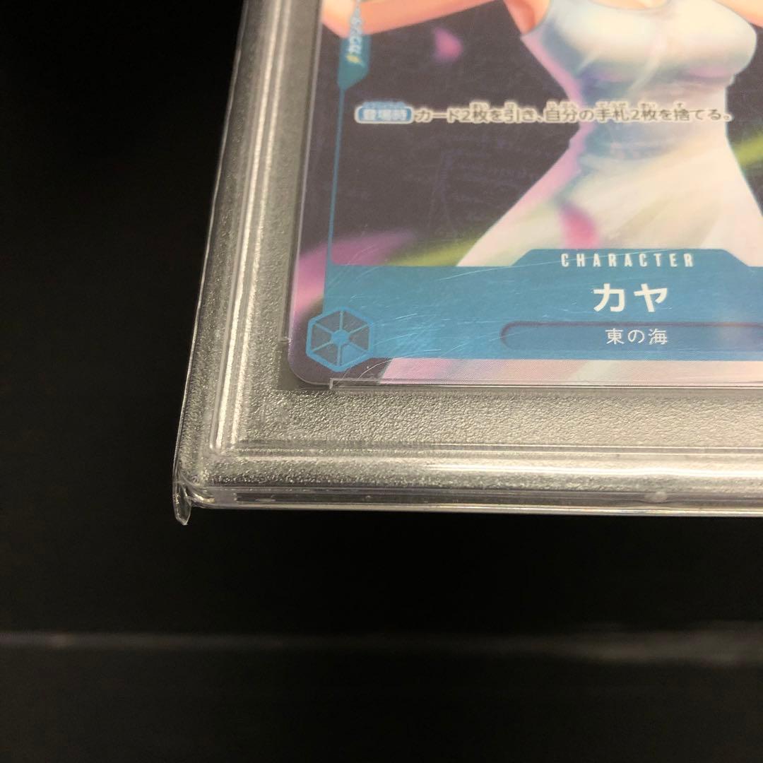 40●カヤ プロモ OP03-044 PSA10 KM0310-5