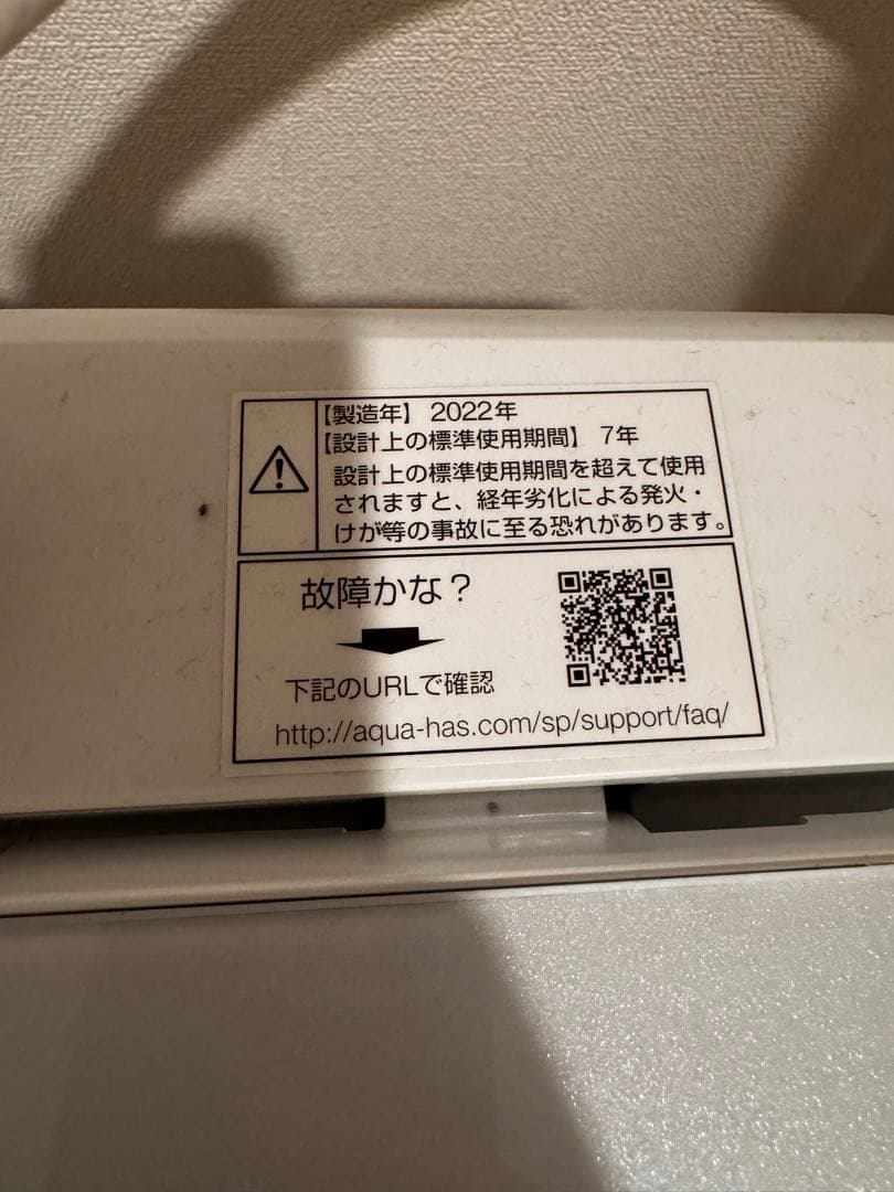 AQUA5kg縦型洗濯機