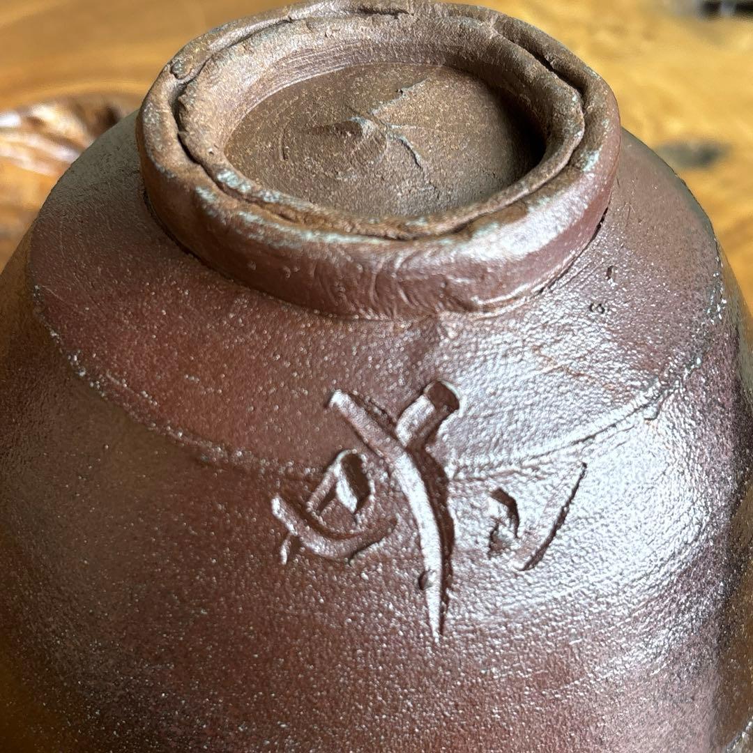 燿変焼〆 小崎陶仙造 美濃白川 昇龍窯 抹茶碗 茶道具 共箱（108t）