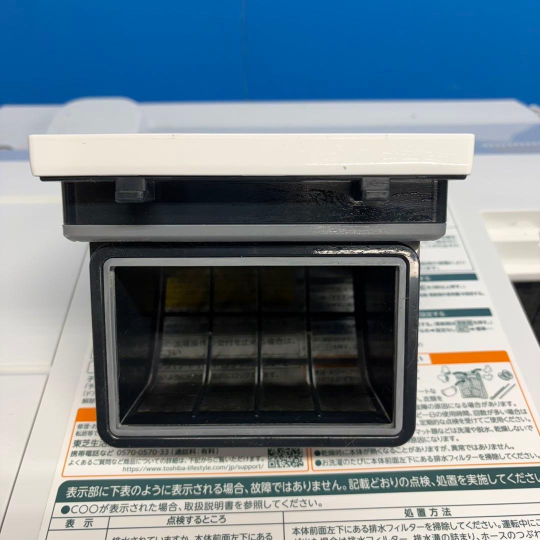 882 超最新　2024年製　安心の国内メーカー　東芝　極美品　大容量　未使用品