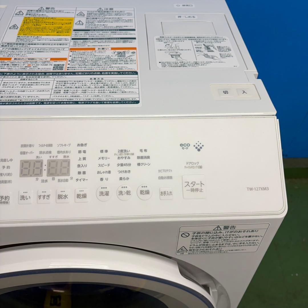 882 超最新　2024年製　安心の国内メーカー　東芝　極美品　大容量　未使用品