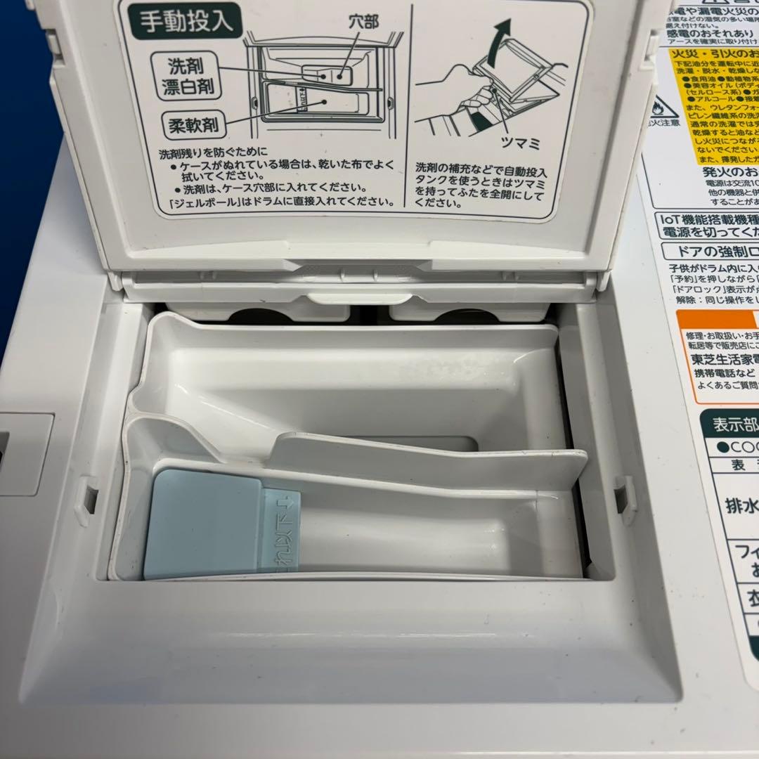 882 超最新　2024年製　安心の国内メーカー　東芝　極美品　大容量　未使用品