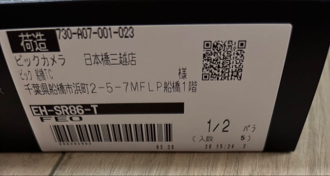 値下げ新品未使用Panasonic VITALIFT EH-SR86-T 美顔器