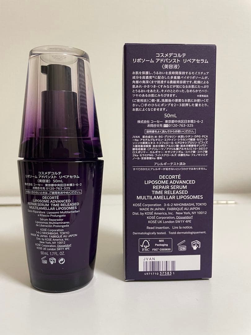コスメデコルテリポソーム アドバンストリペアセラム50ml