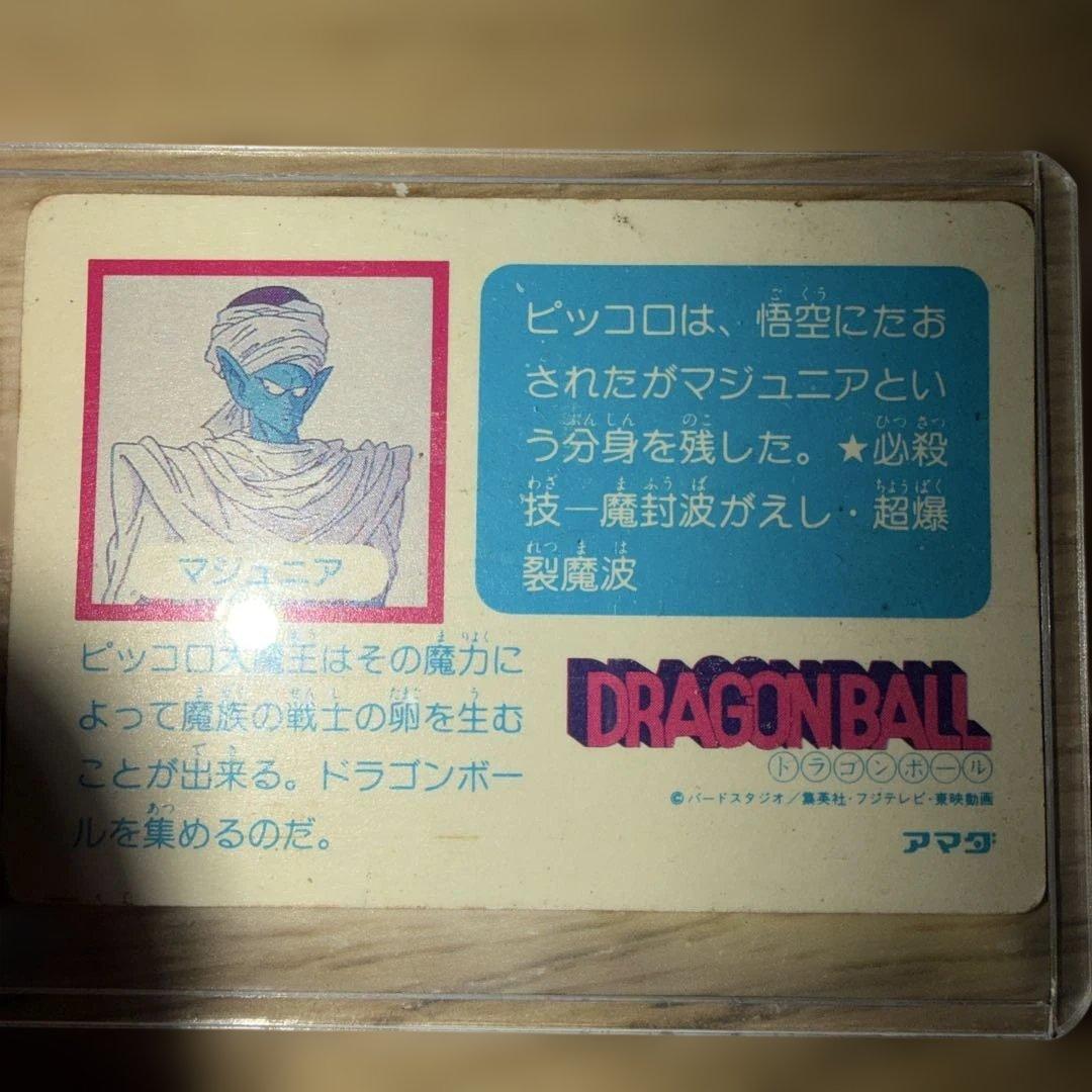 ドラゴンボール アマダ　PPカード 0弾　No.3 ピッコロ大魔王