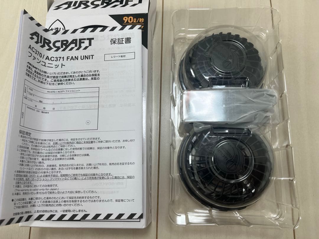 AIR CRAFT AC360-19V 空調服