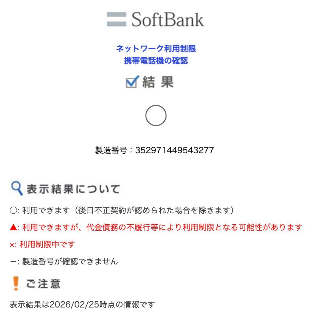 iPhone 13 mini 128GB ブルー バッテリー99％ 極美品