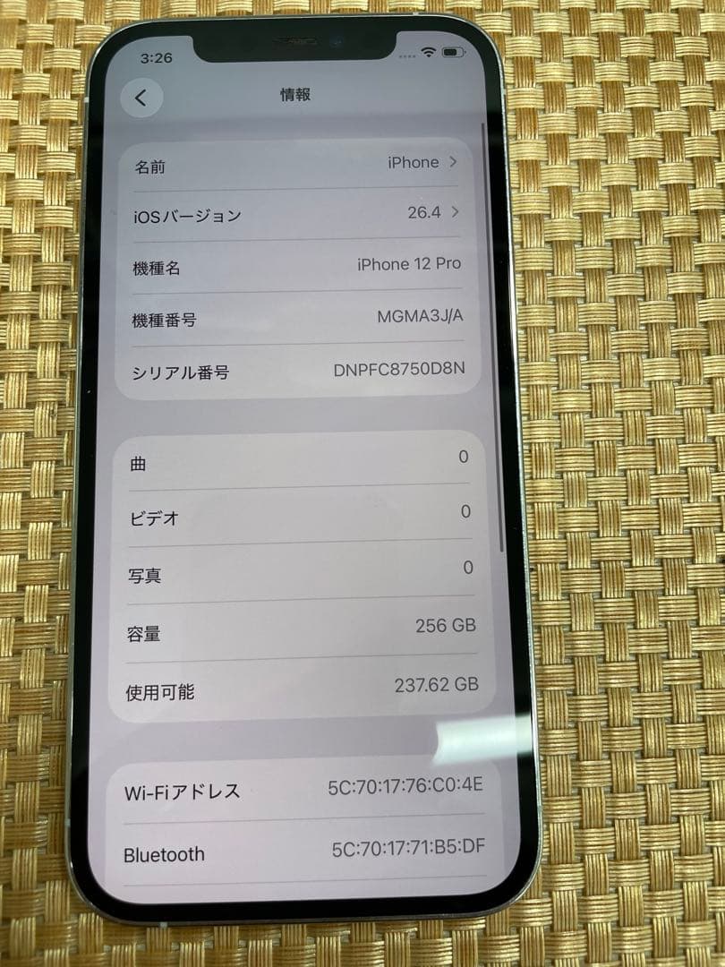 iPhone 12 Pro 256 GB シルバーSIMフリー【8264】