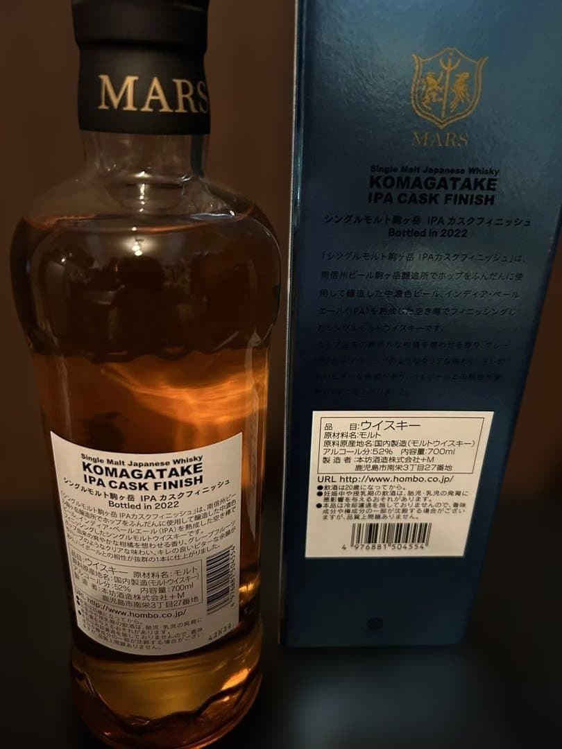駒ヶ岳 IPA CASK FINISH 2022