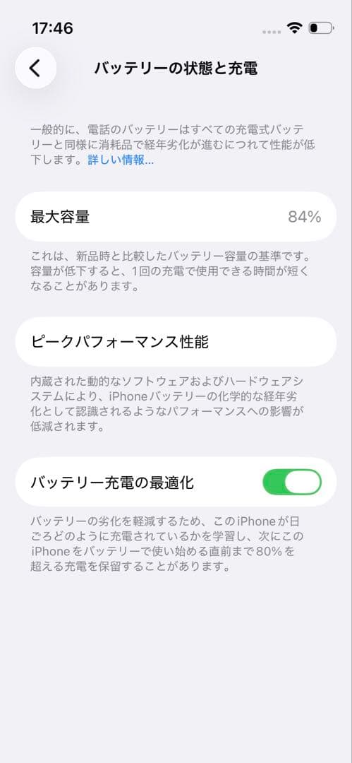 液晶傷なし‼️iPhone 13 mini 128GB スターライト 残量84%
