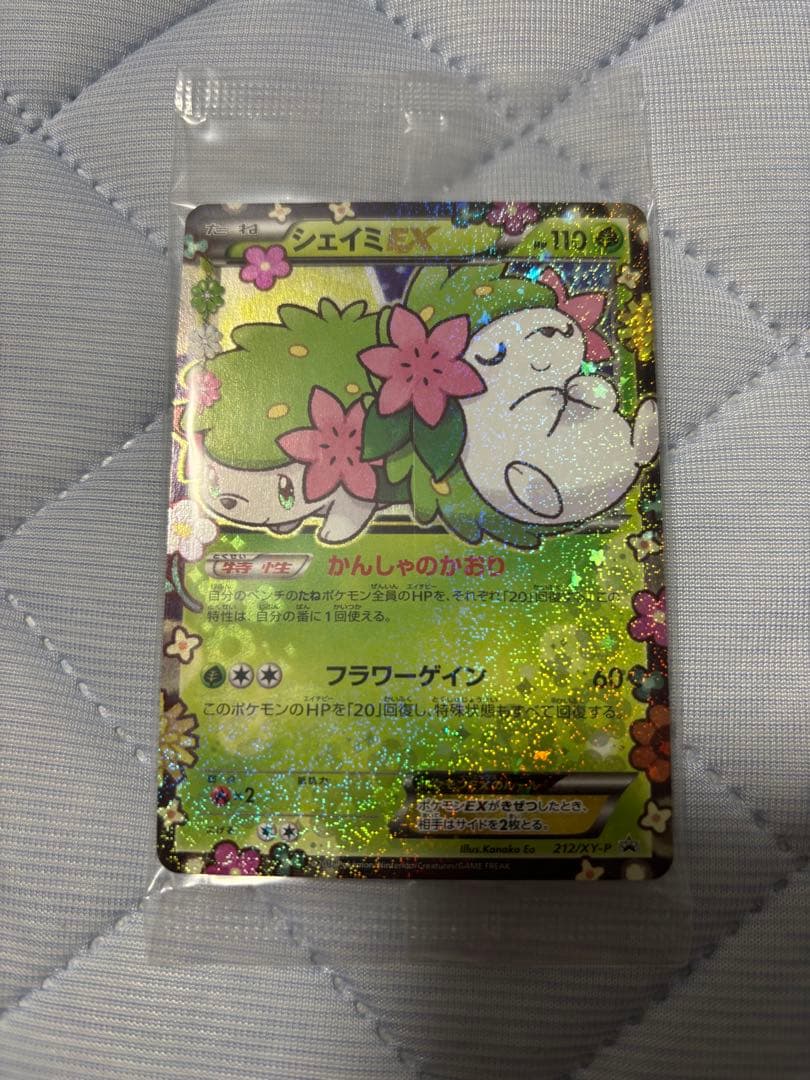 未開封　シェイミEX：プレミアムポケキュン♥セット PROMO 212/xy-p