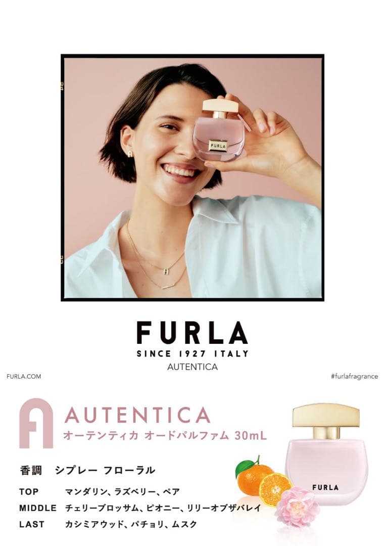 FURLA（フルラ）オーテンティカ　オードパルファム　30mL×２箱