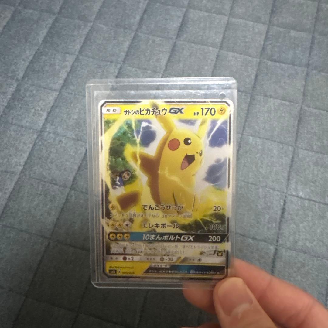 サトシのピカチュウGX メルヒメ