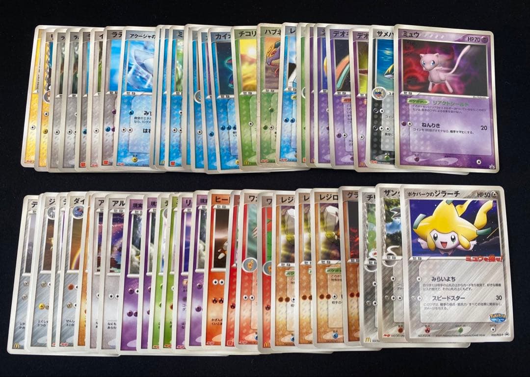 ポケモンカードADV PCG DP等プロモ 50枚ポケパークのジラーチ等