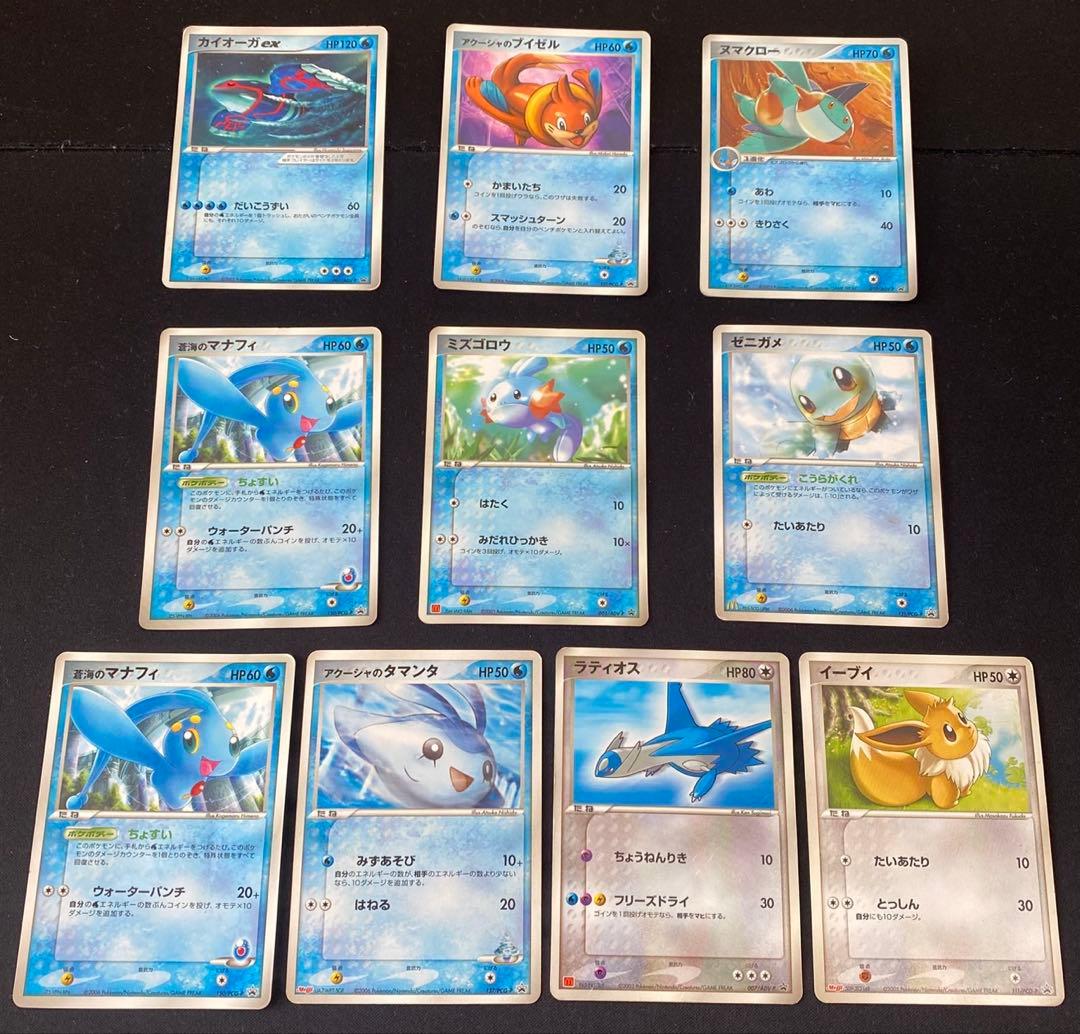 ポケモンカードADV PCG DP等プロモ 50枚ポケパークのジラーチ等