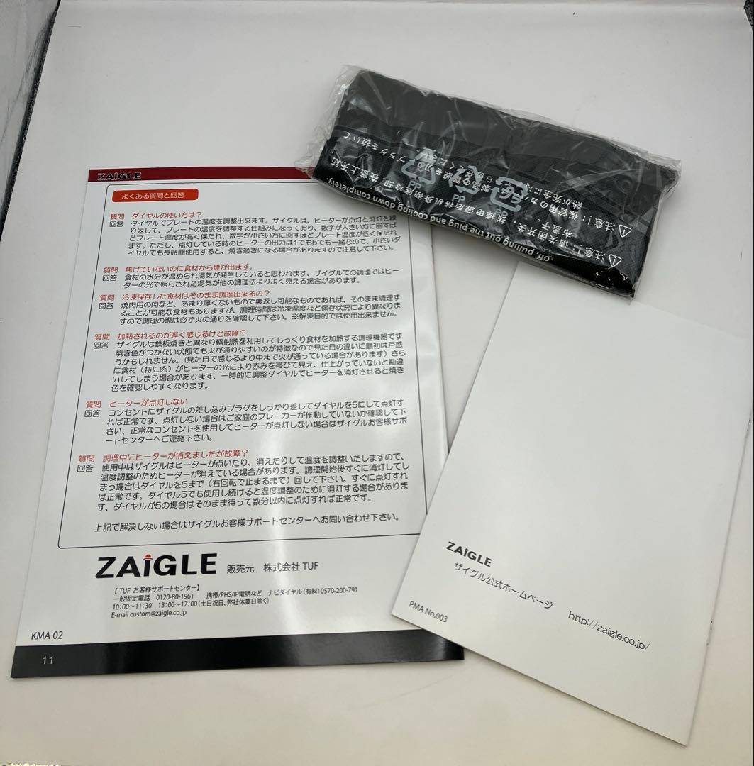 ZAIGLE Plus ザイグルプラス 新品未使用品 Y