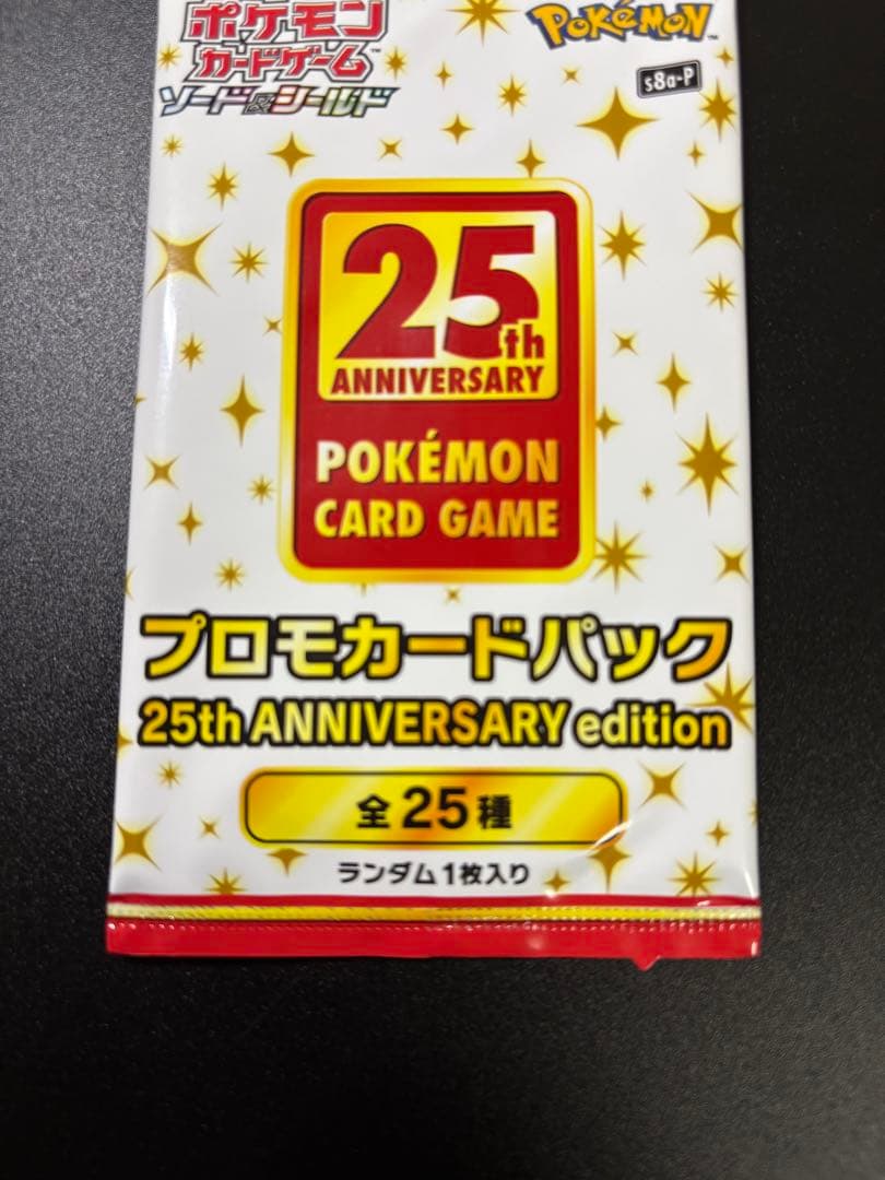 ポケカ 25th anniversary edition プロモ 未開封 ②