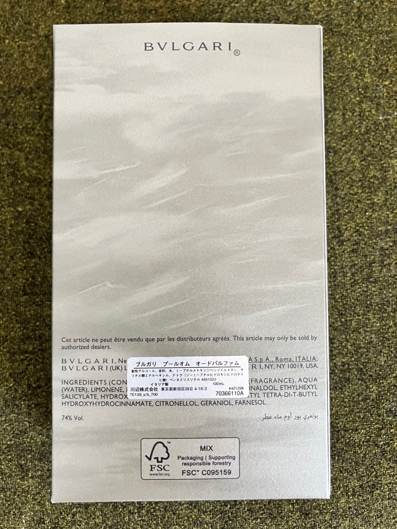 BVLGARI Pour Homme 100mL オードパルファム