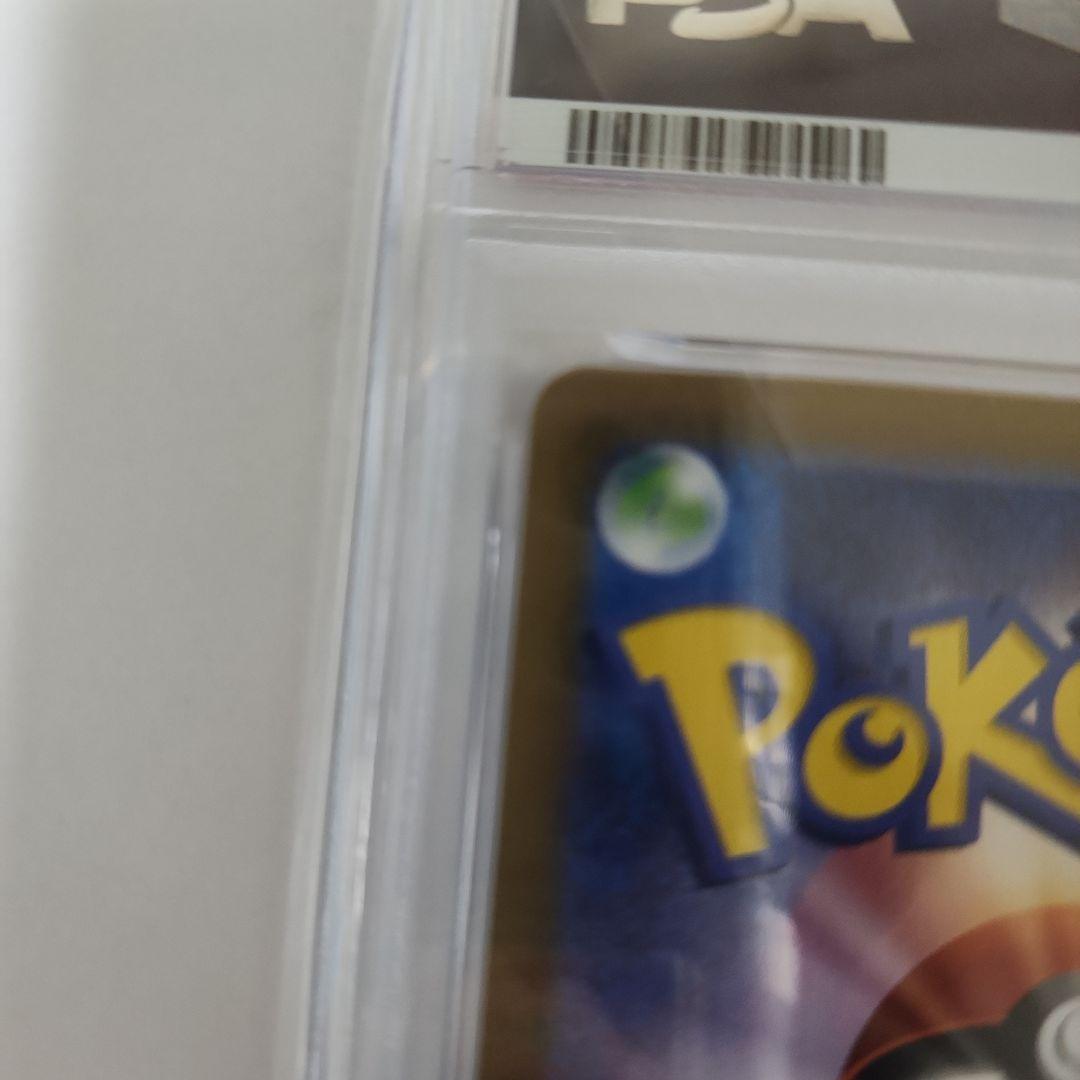 PSA10 トドロクツキex SAR
