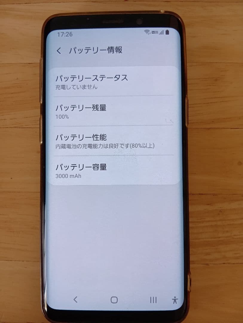Galaxy S9 SC-02K docomo ブラック