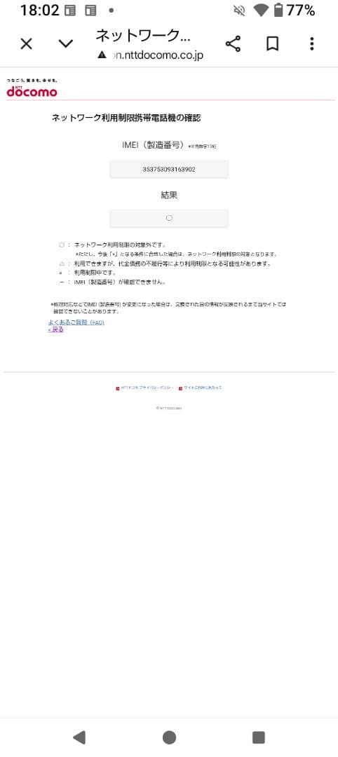Galaxy S9 SC-02K docomo ブラック