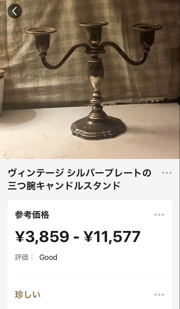 アンティーク 3灯式キャンドルホルダー　swanski社製