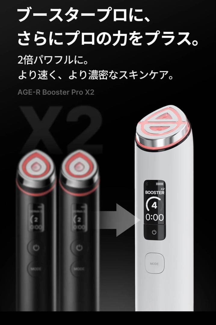 メディキューブ　美顔器　ブースタープロX2 ホワイト　medicube