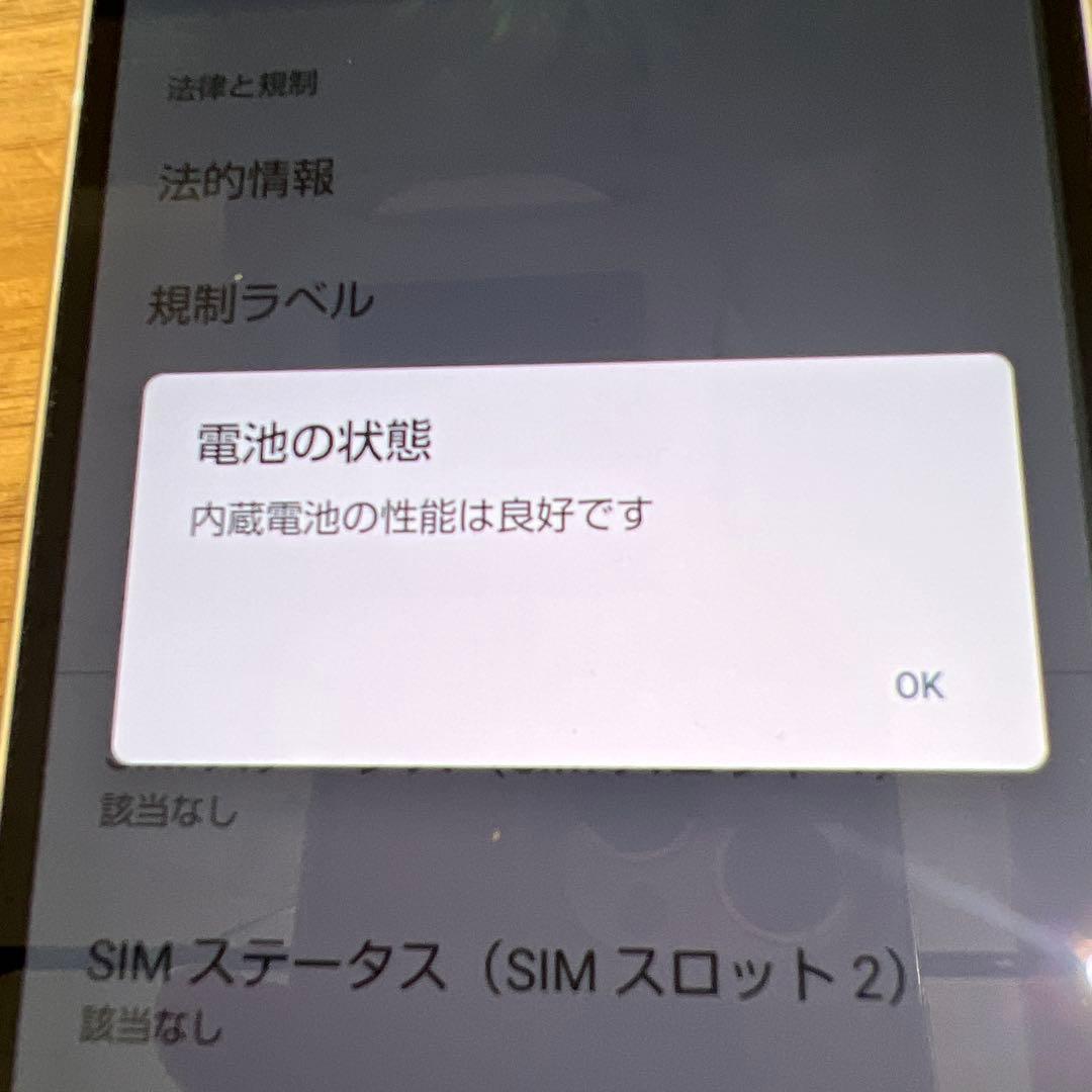 C972 Softbank SIMフリーAQUOS sense7 plus