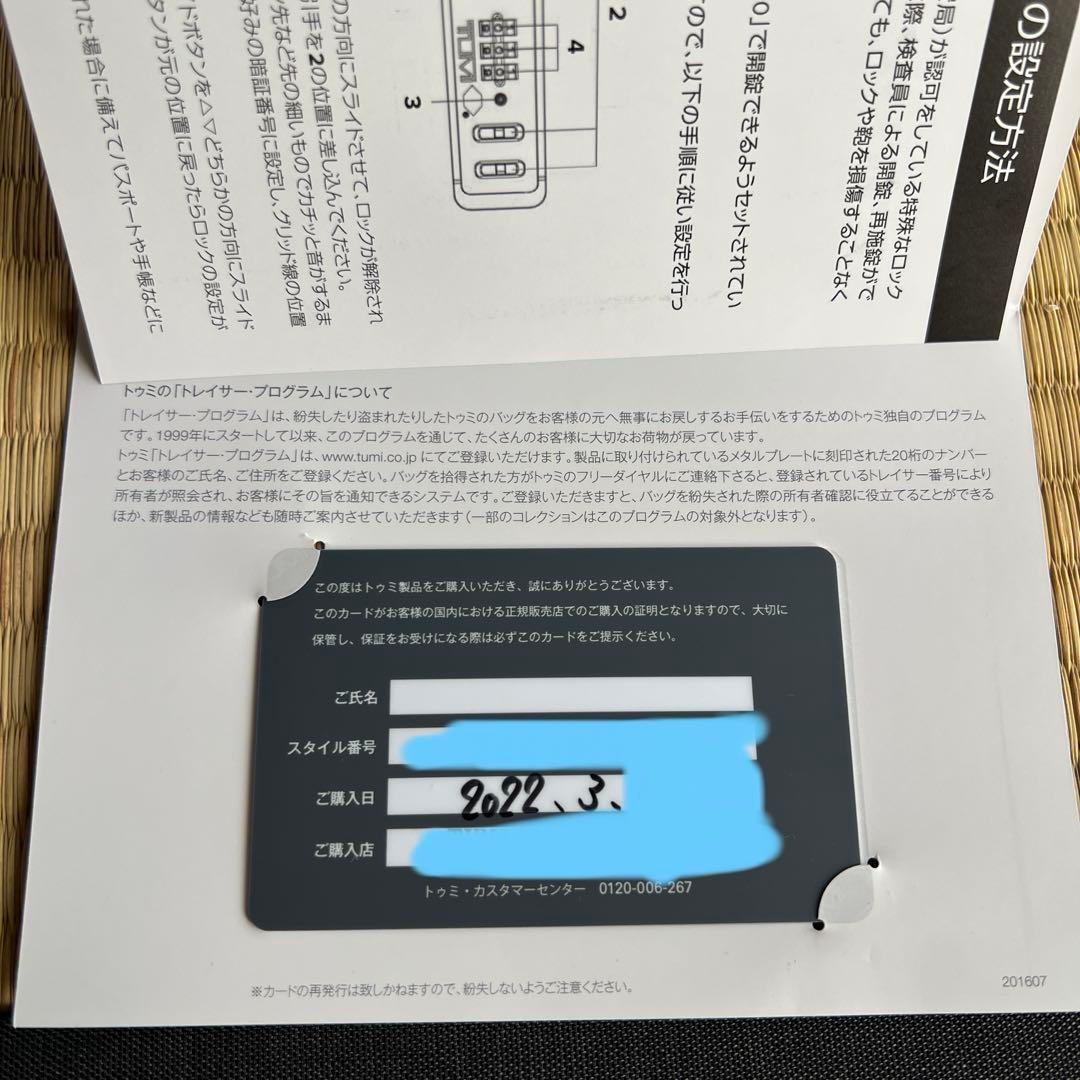 TUMI キャリーケース　アルファシリーズ