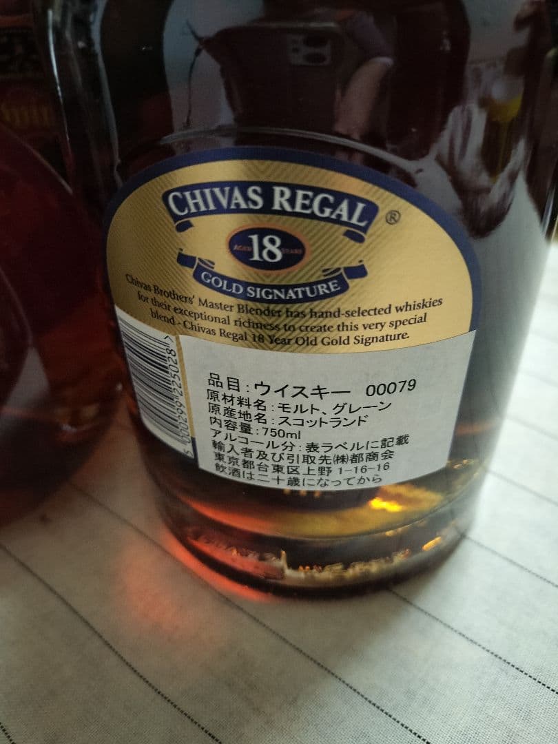 ウイスキー Johnnie Walker Swing & Chivas Regal 18