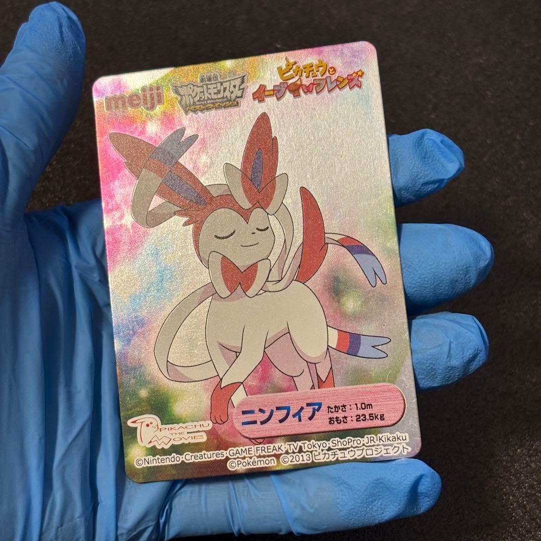 希少 ポケモンカード　Meiji 明治　ピカチュウとイーブイフレンズ　ニンフィア
