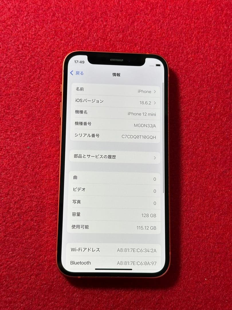 【7446】iPhone 12MINIレッド 128GB simフリー