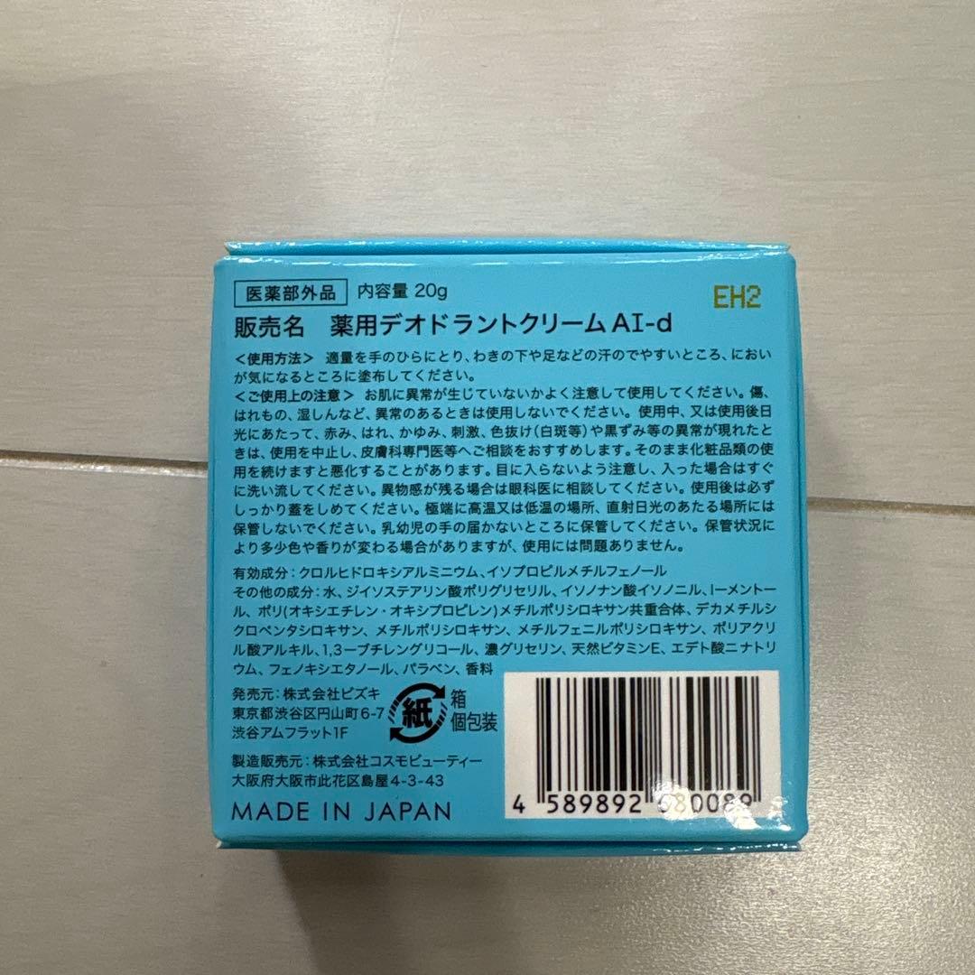 アセッテナイ 2セット