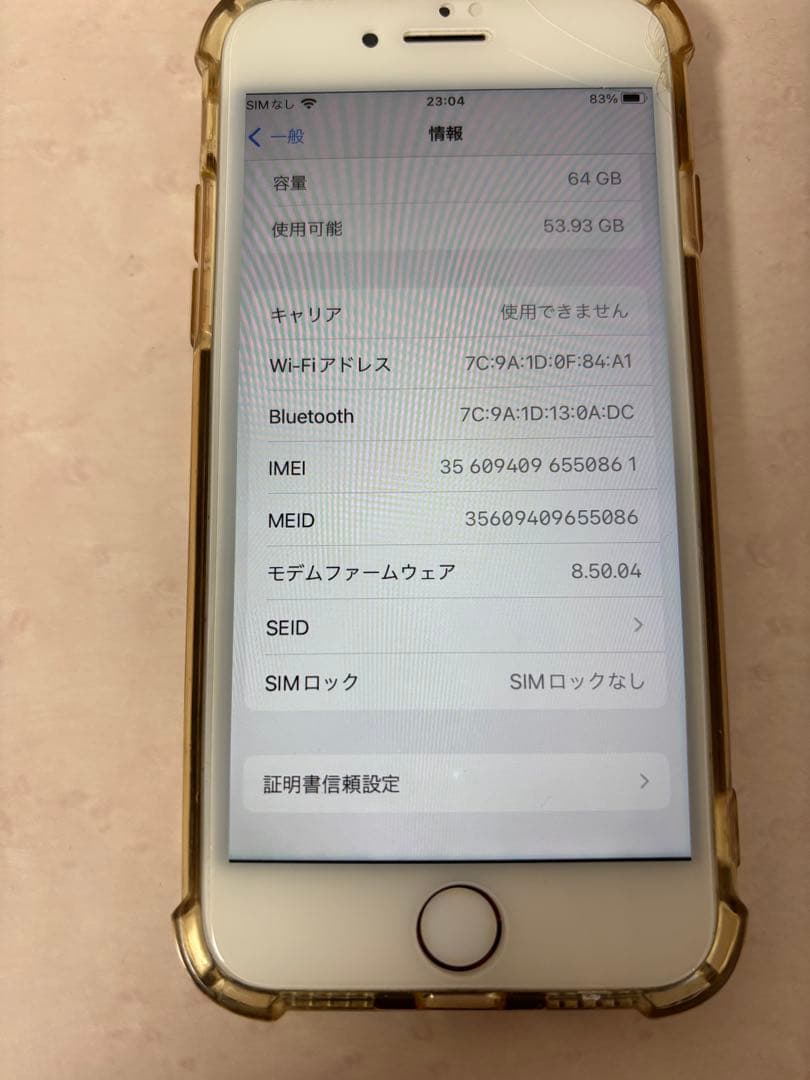 Apple iPhone 8ゴールド 本体 ガラスフィルム付き