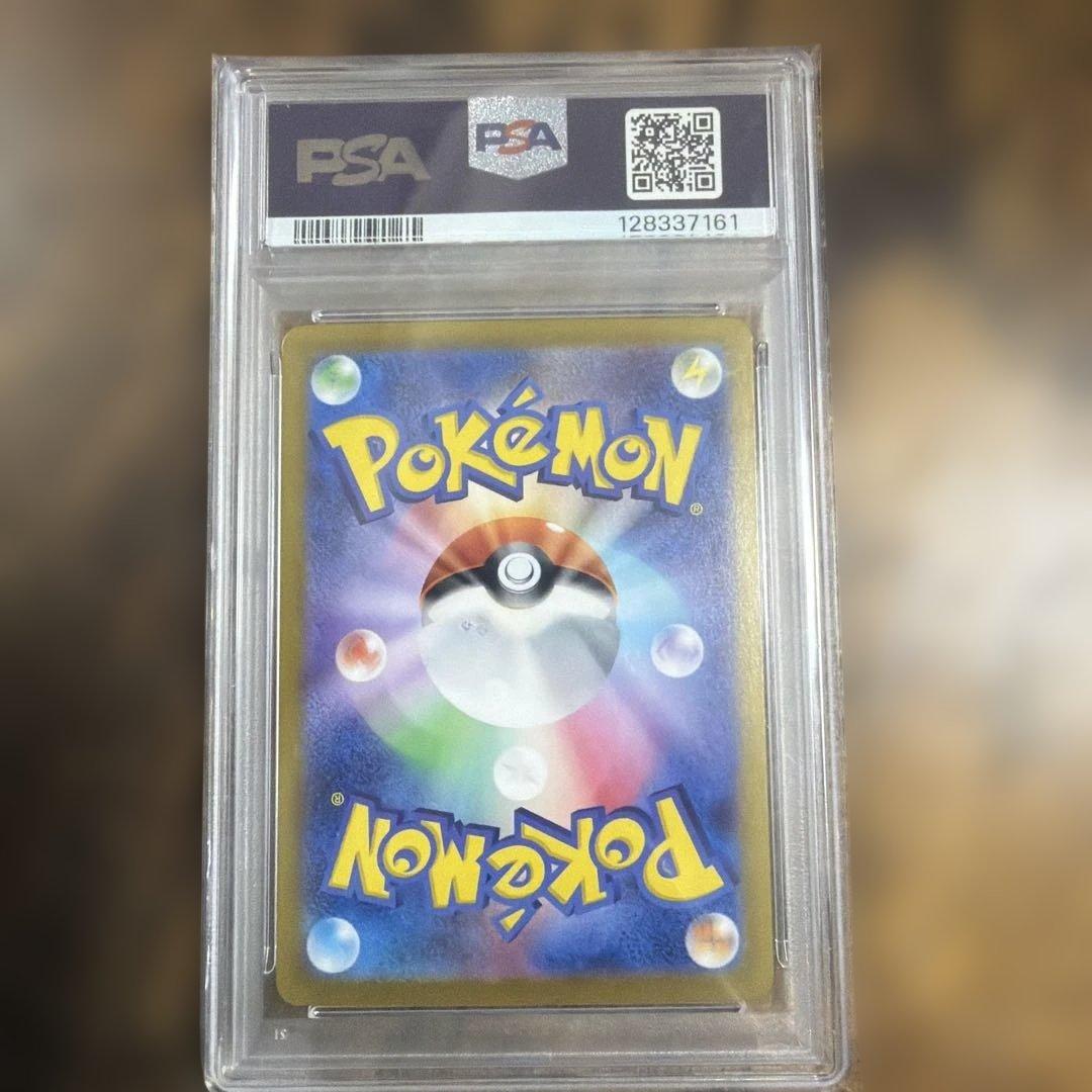 ポケモンカード　テラパゴスex sar PSA10