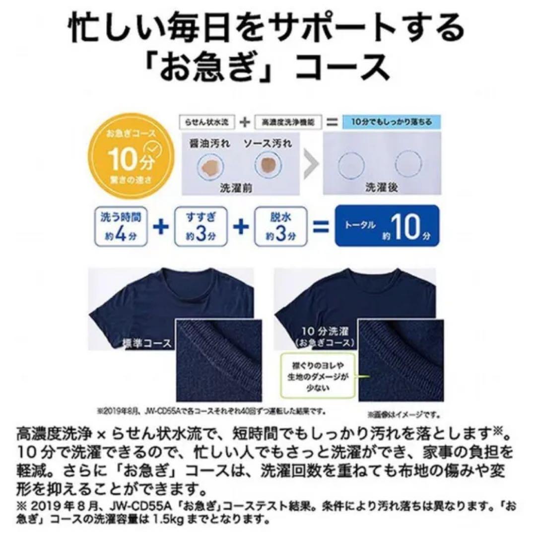 【東京都渋谷区 対面受取のみ】 縦型式洗濯機 オリジナルベーシック 洗濯4.5