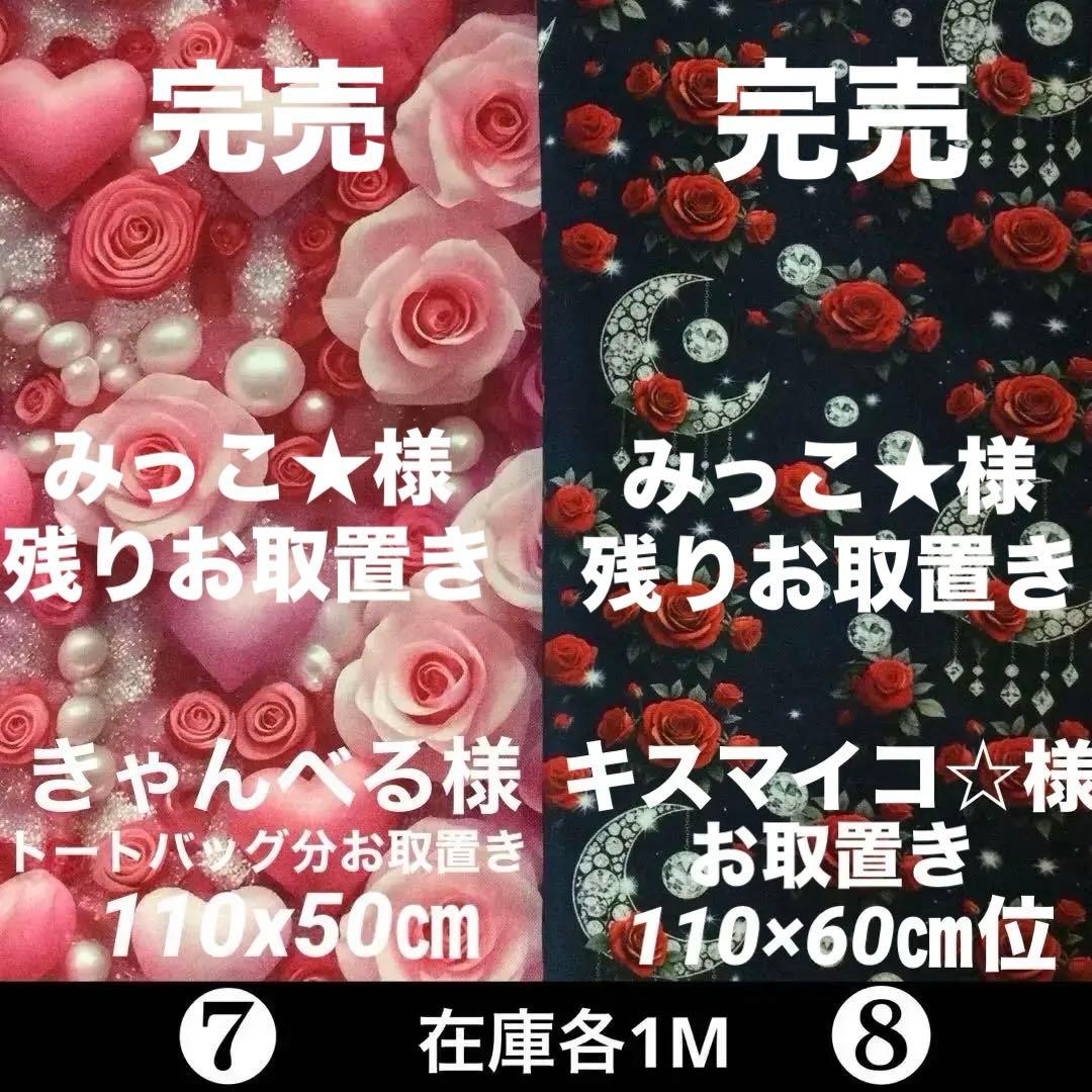 handmadeオーダー生地Ｄ