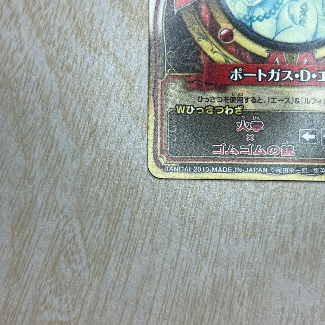 ワンピーベリーマッチダブル ポートガス・D・エース グランドレア GR