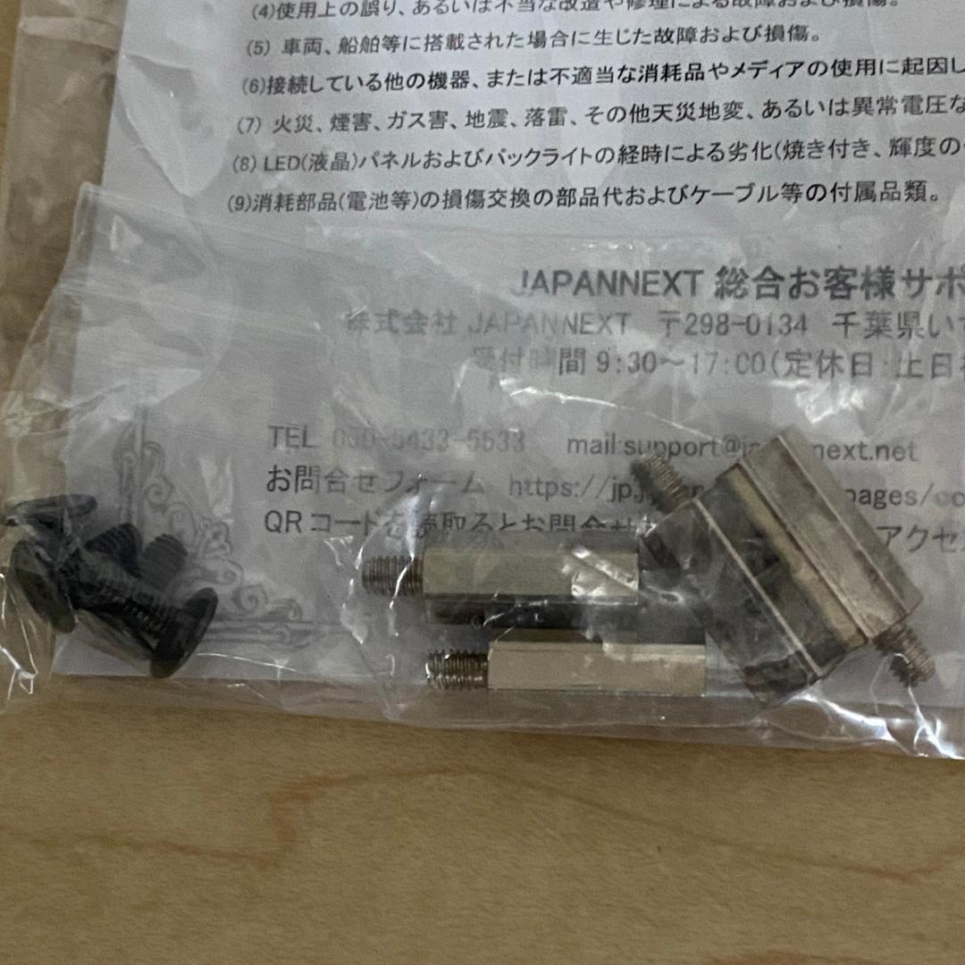 中古　訳アリ価格　JAPANNEXT　ウルトラワイドゲーミングモニター34インチ