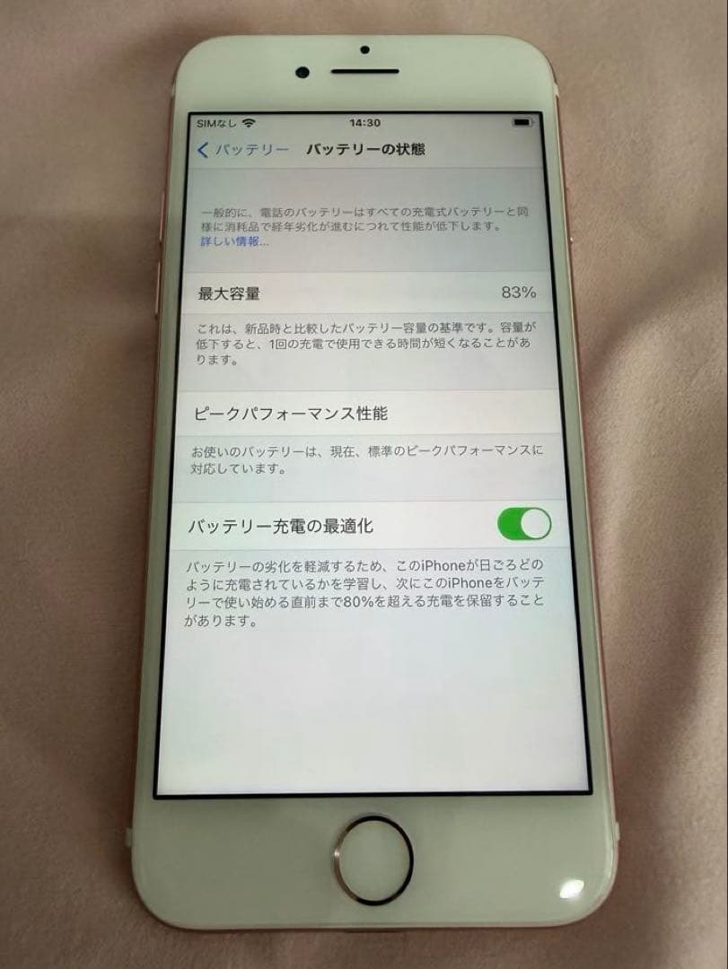 iPhone7 ローズゴールド 256gb simロックなし