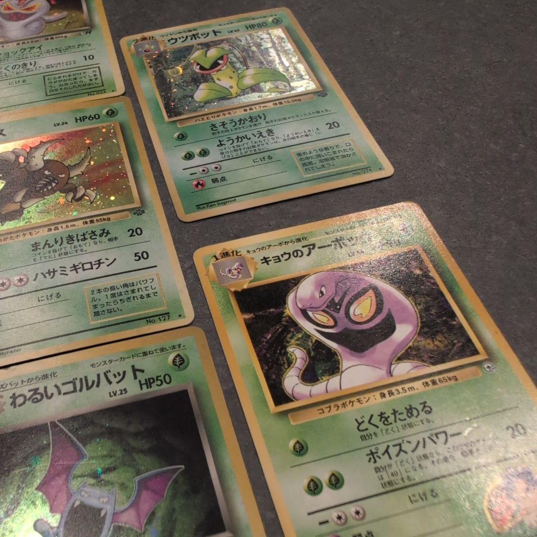 ラ*】様 ポケモンカード　旧裏　草タイプ　まとめ売り