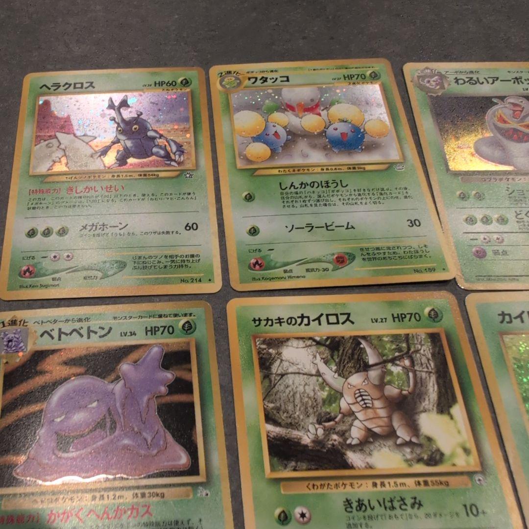 ラ*】様 ポケモンカード　旧裏　草タイプ　まとめ売り