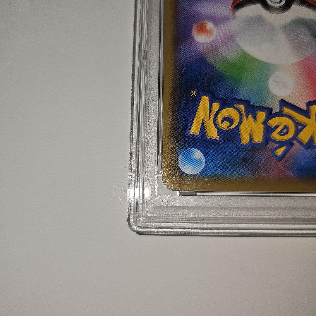 PSA10 ピカチュウ 014/055 C SM9a 2019