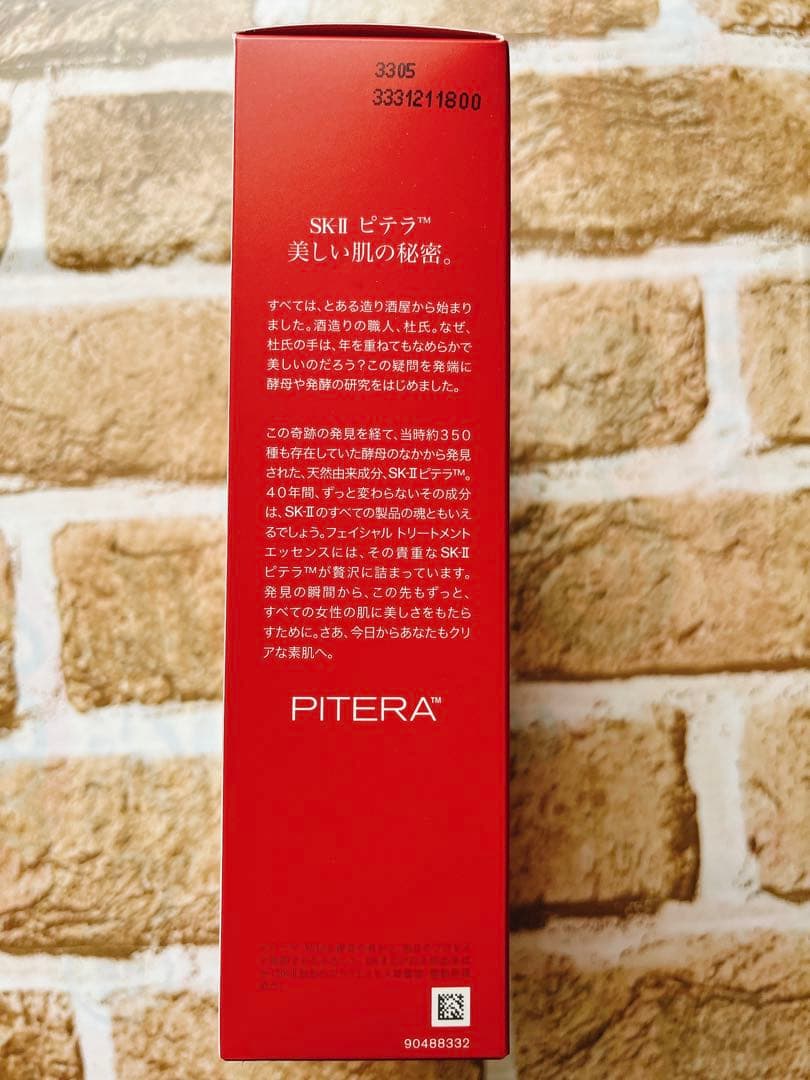 未開封品 SK-II ピテラ ユース エッセンシャル セット　ギフト