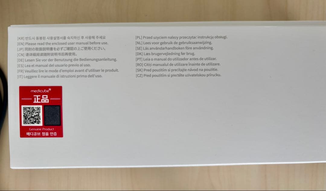 ブースタープロ　美顔器