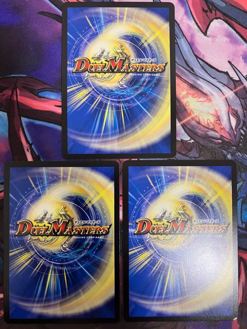 デュエマ アーテルゴルギーニ MAX