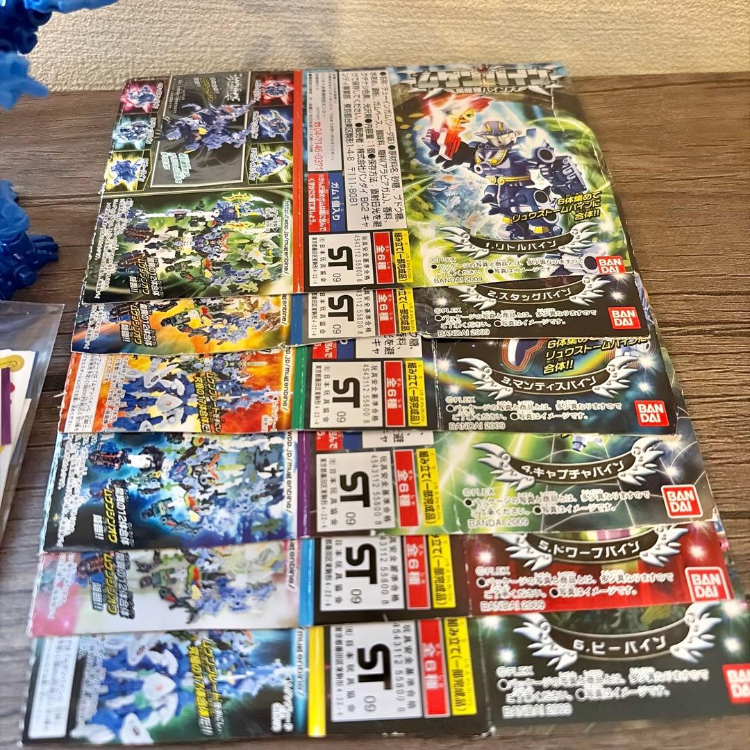 美品 風龍輝バインズ コンプセット リュウストームバイン ムゲンバイン 食玩