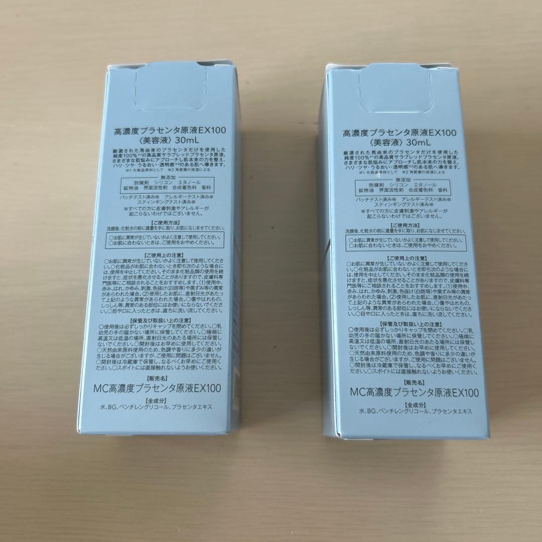ミュゼ　高濃度プラセンタ原液EX100 2つセット
